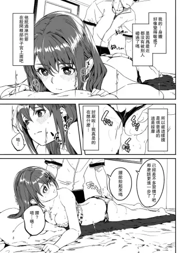 [Gustav] Hitozuma ga Tane o Haramu made - Until Married Woman Conceives Seed Fhentai.net - Page 34