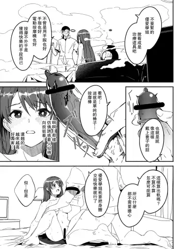 [Gustav] Hitozuma ga Tane o Haramu made - Until Married Woman Conceives Seed Fhentai.net - Page 50