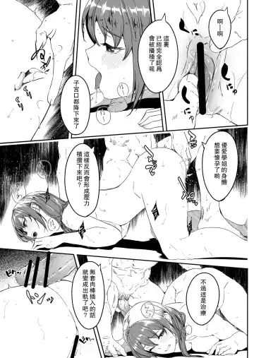 [Gustav] Hitozuma ga Tane o Haramu made - Until Married Woman Conceives Seed Fhentai.net - Page 82