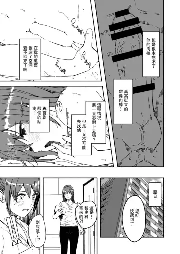 [Gustav] Hitozuma ga Tane o Haramu made - Until Married Woman Conceives Seed Fhentai.net - Page 96