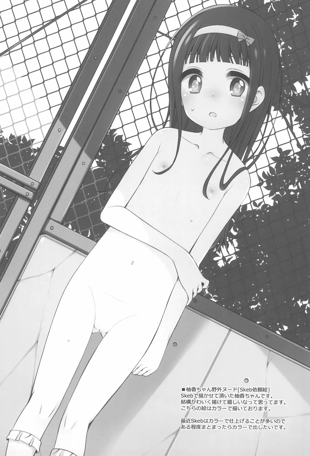 [Shouji Ayumu - Wancho] kuma-puro Rakugaki-chou + Wancho-ke Note Change! Fhentai - Page 11