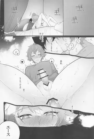 No use crying. Fhentai.net - Page 17