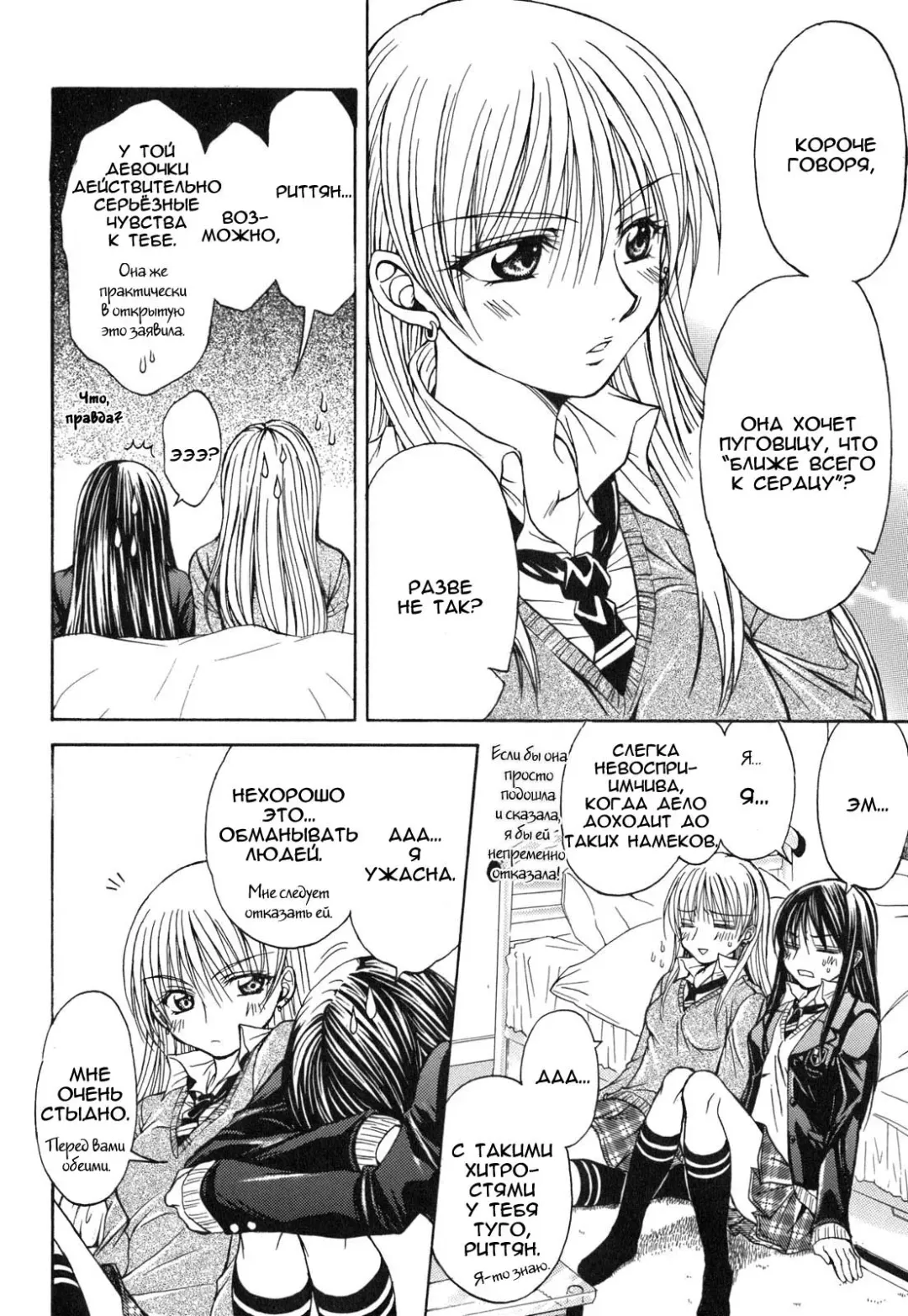 [Nanzaki Iku] Heart and soul Fhentai - Page 10