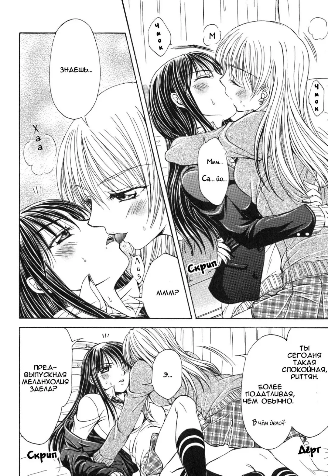 [Nanzaki Iku] Heart and soul Fhentai - Page 12