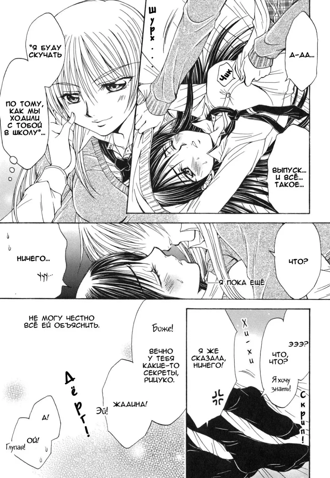 [Nanzaki Iku] Heart and soul Fhentai - Page 13