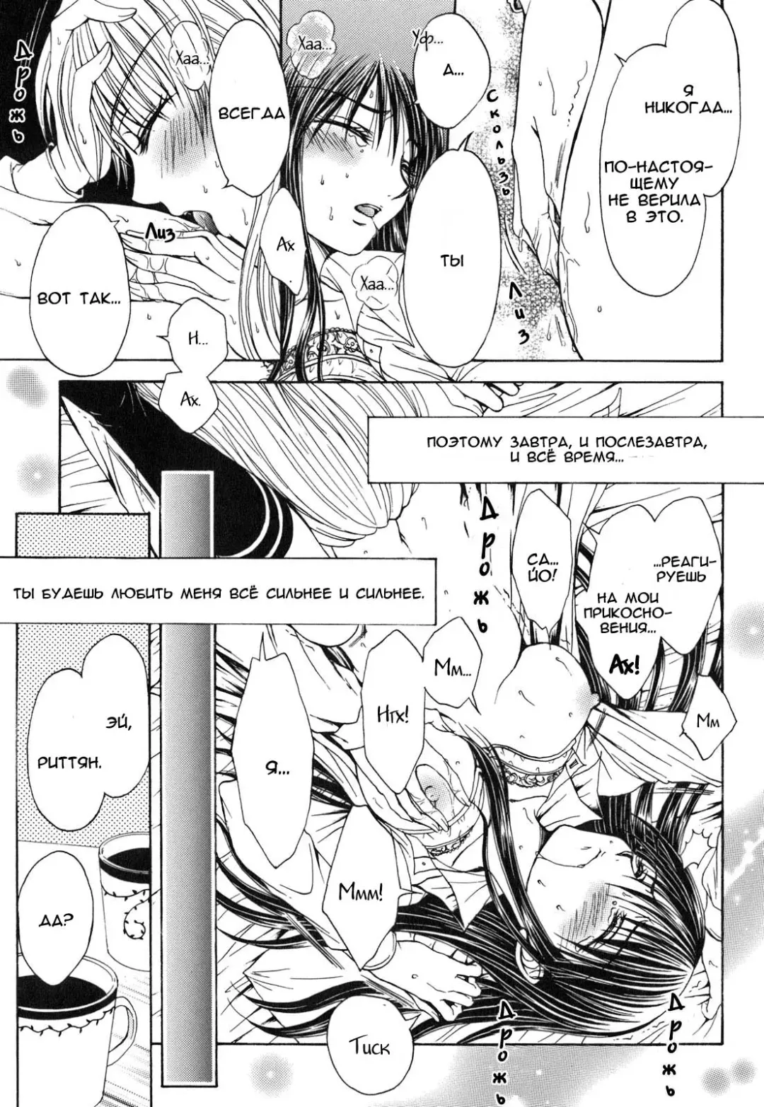 [Nanzaki Iku] Heart and soul Fhentai - Page 19