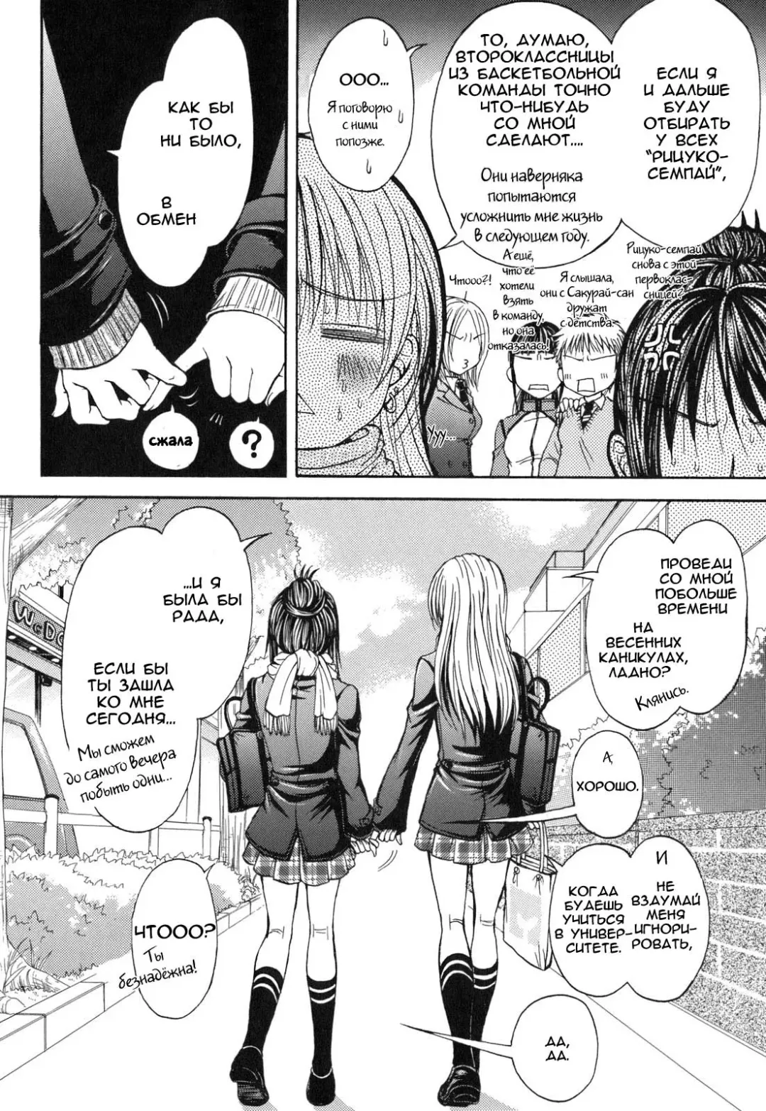 [Nanzaki Iku] Heart and soul Fhentai - Page 4