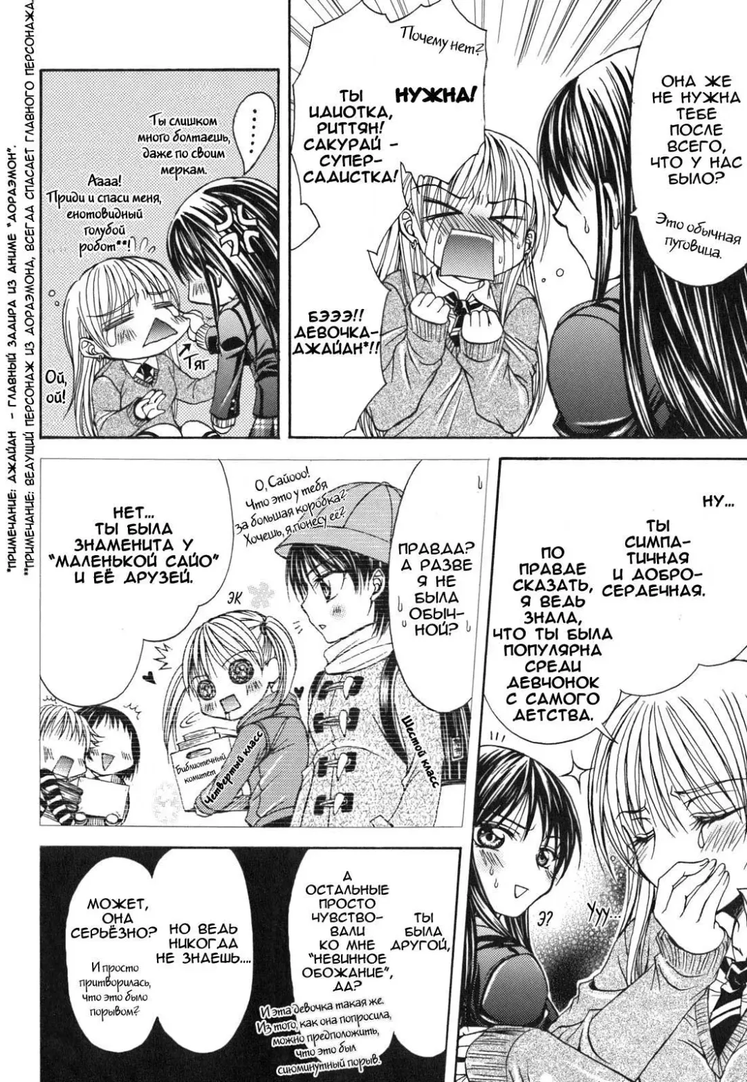 [Nanzaki Iku] Heart and soul Fhentai - Page 8