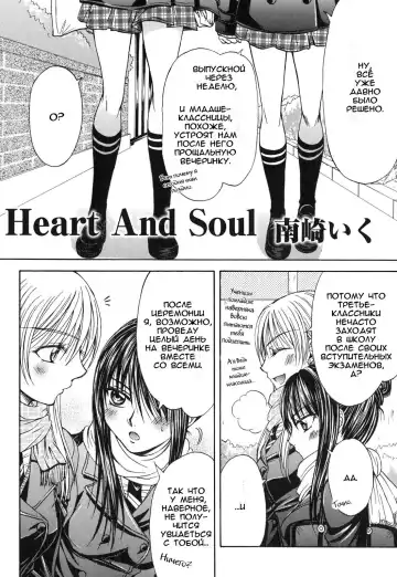 [Nanzaki Iku] Heart and soul Fhentai - Page 2