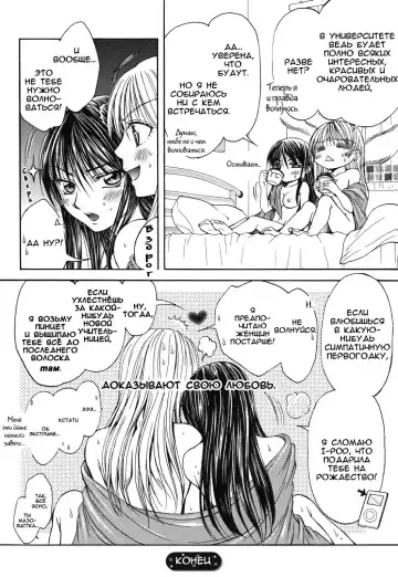 [Nanzaki Iku] Heart and soul Fhentai - Page 20