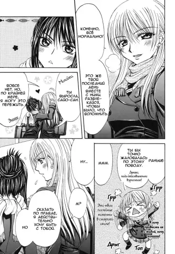 [Nanzaki Iku] Heart and soul Fhentai - Page 3