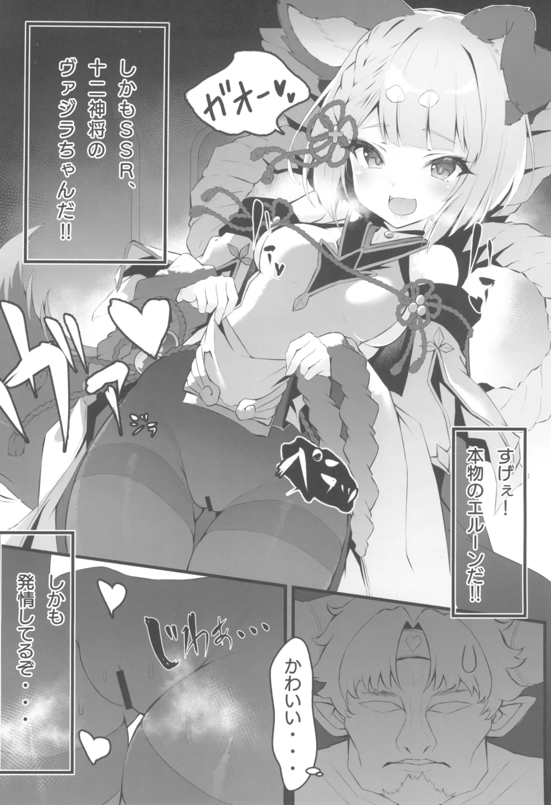 [Hyouta] Vaj Para! - Vajra Paradise 2 Fhentai - Page 4