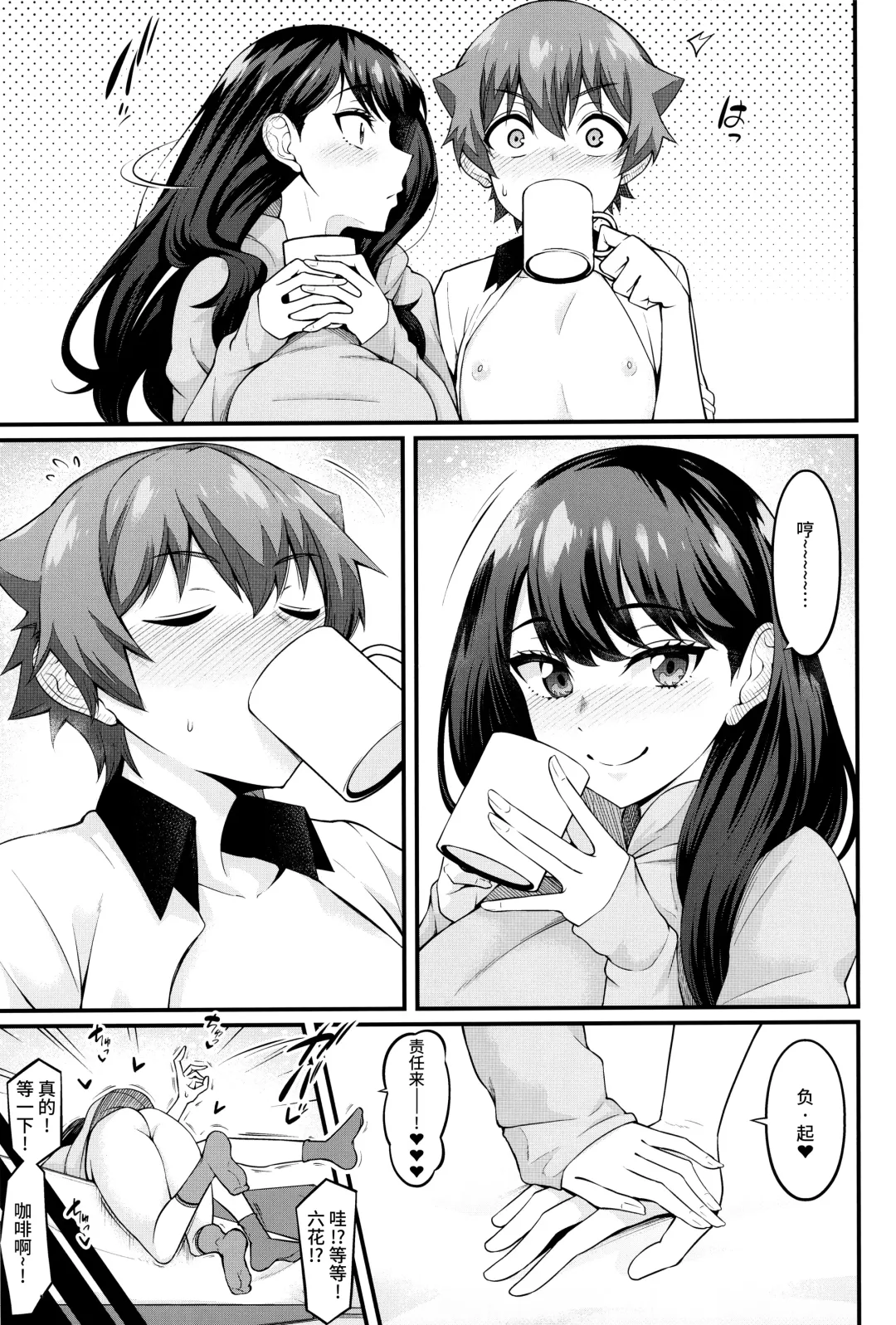 [Ankoman] Rikka-chan ga Yuuta to Icha Love Ecchi Shimakuru Hon Fhentai - Page 34