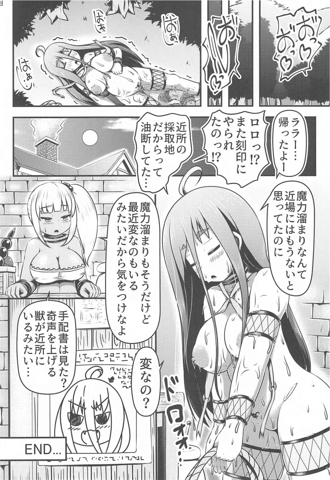 [Shinoda Kazuhiro] Otona no Omocha wo Ryousan Shitsuzukeru Renkinjutsushi-tachi Fhentai - Page 25