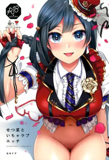 Read [Miyamoto Liz] Setsuna to Icha Love Ecchi - Fhentai.net