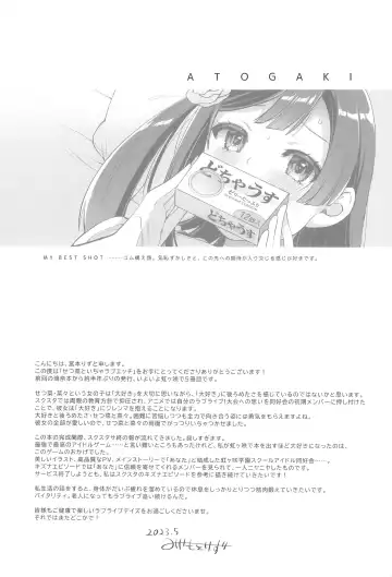 [Miyamoto Liz] Setsuna to Icha Love Ecchi Fhentai.net - Page 35