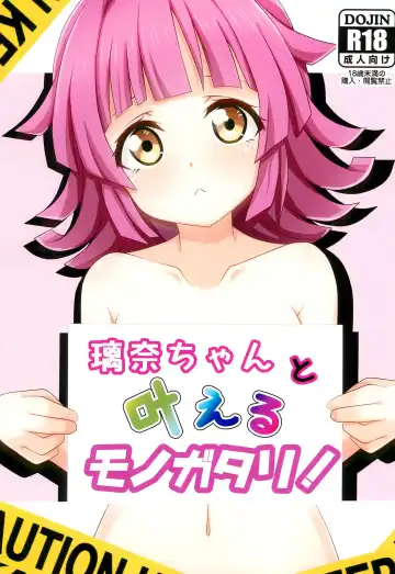 Read [Kinnikku] Rina-chan to Kanaeru Monogatari! - Fhentai.net