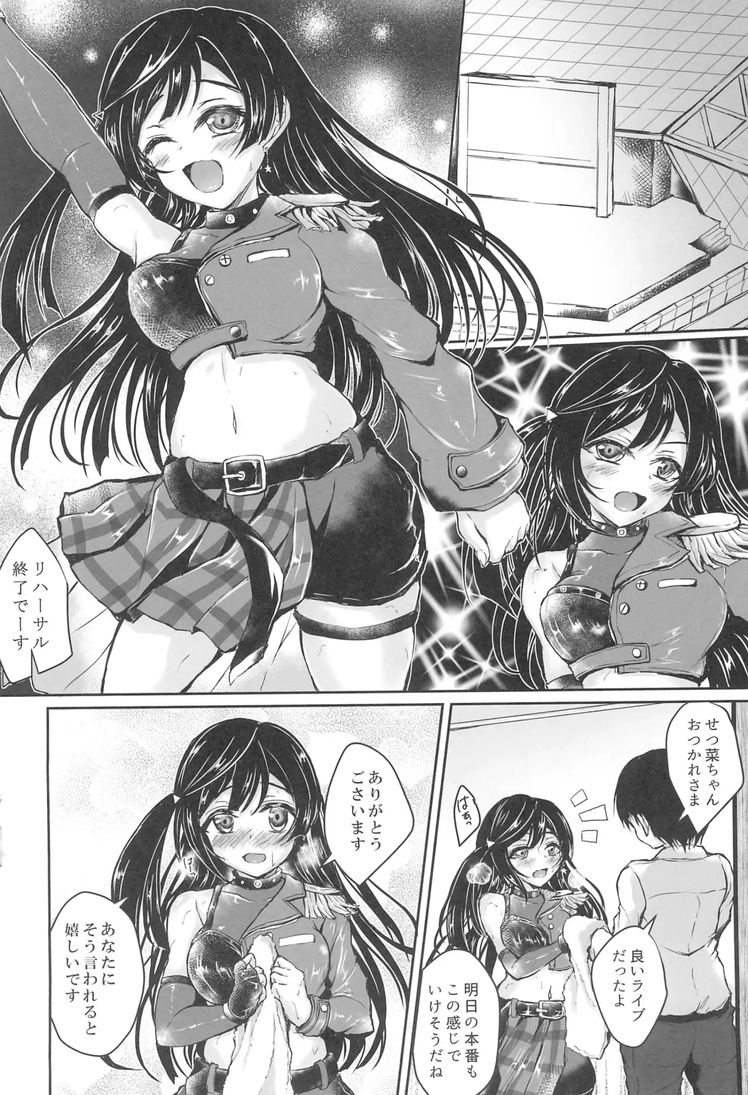 [Yukimai] Daisuki na Anata ni DIVE! Fhentai - Page 4