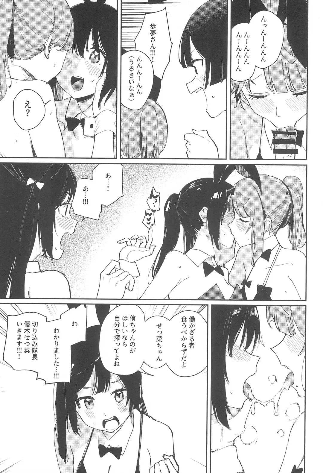 [Orihi Chihiro] NZGK-127 Kinkyuu Shutsudou! Senzoku Seishori Butai AZUNA ~Seiyoku Bousou Futanari Yu-chan o Shibori Tsukuse~ Fhentai.net - Page 7