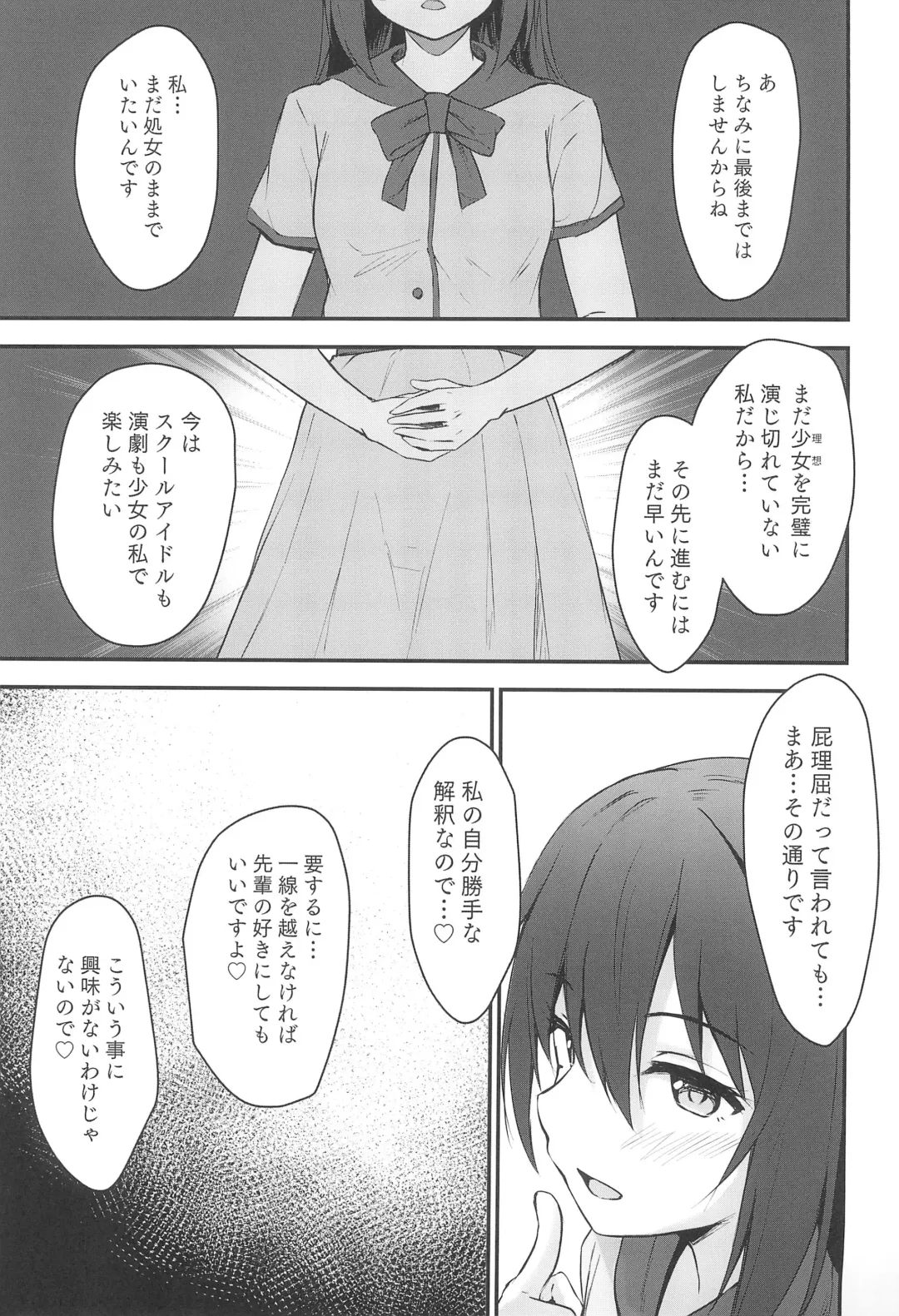 [Toyasu Aina] Anata no Risou no Ochinpo Heroine Fhentai - Page 11