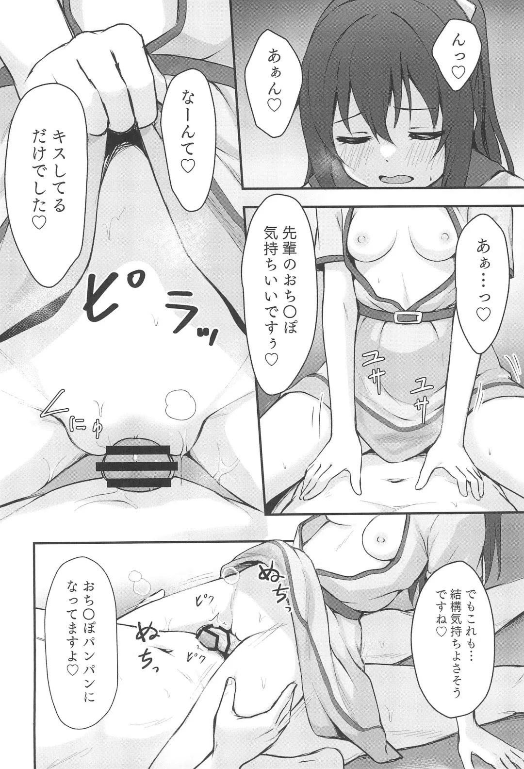 [Toyasu Aina] Anata no Risou no Ochinpo Heroine Fhentai - Page 18