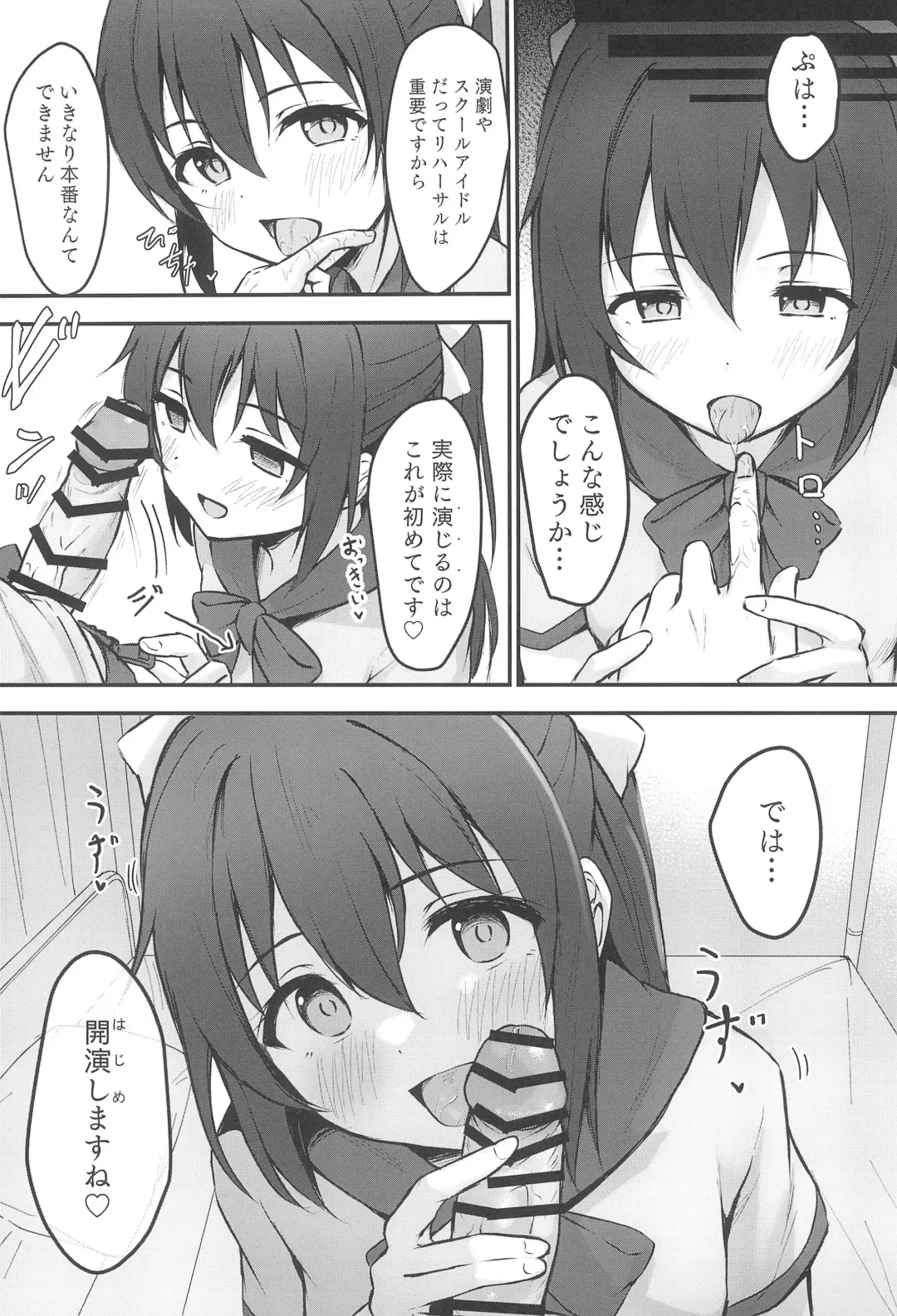 [Toyasu Aina] Anata no Risou no Ochinpo Heroine Fhentai - Page 9