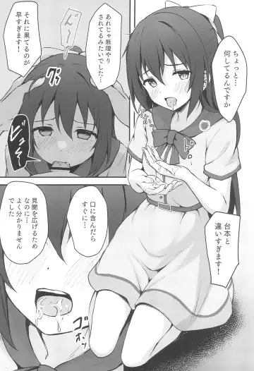 [Toyasu Aina] Anata no Risou no Ochinpo Heroine Fhentai.net - Page 10