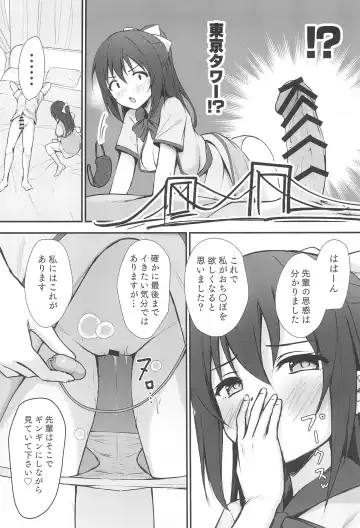 [Toyasu Aina] Anata no Risou no Ochinpo Heroine Fhentai.net - Page 16