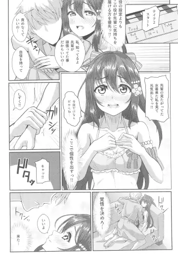 [Yachan] Satsuei Genba Machigaete Daijoyuu AV Debut Fhentai.net - Page 10