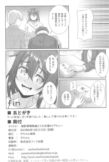 [Yachan] Satsuei Genba Machigaete Daijoyuu AV Debut Fhentai.net - Page 26