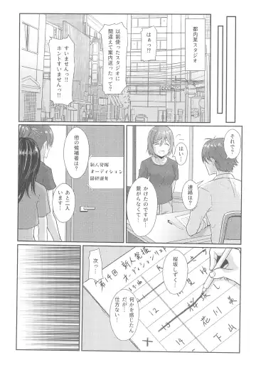 [Yachan] Satsuei Genba Machigaete Daijoyuu AV Debut Fhentai.net - Page 5