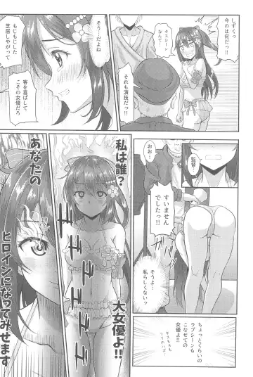 [Yachan] Satsuei Genba Machigaete Daijoyuu AV Debut Fhentai.net - Page 9