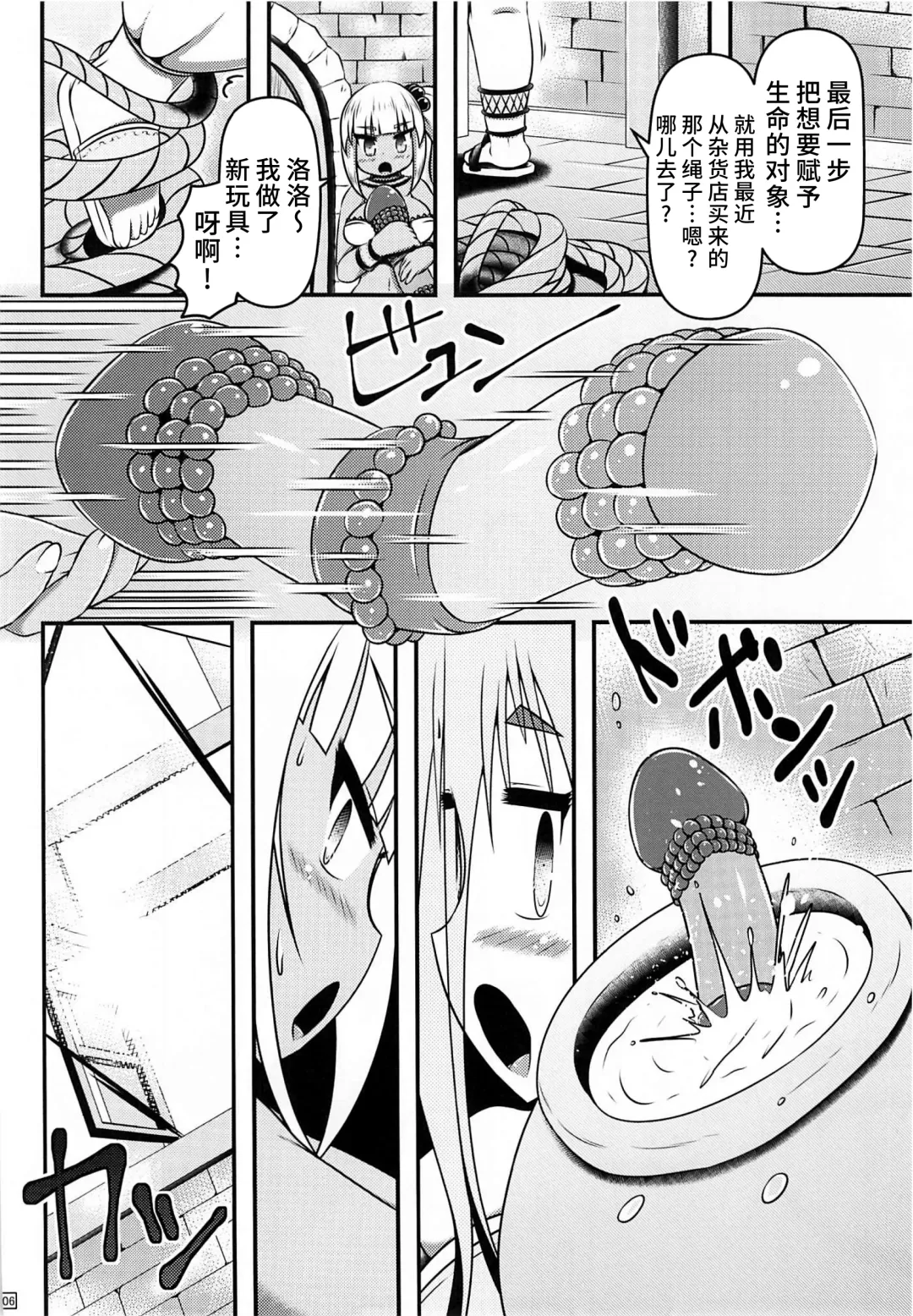 [Shinoda Kazuhiro] Otona no Omocha o Ryousan Shitsuzukeru Renkinjutsushi-tachi Fhentai - Page 5