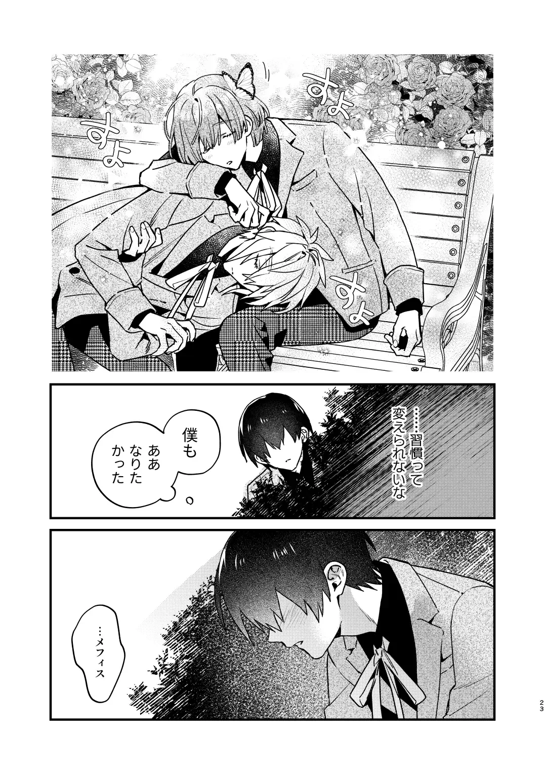 [Oova Akiru] 【Mobuhame bangai-hen 2-hondate】heibon mobu, 2-dome no koi wa dekiai kakutei shimashita! ? + Tensei mobu wa BL gē no sekai de hame rare kōryaku sa remashita! ? Hatsujō-hen Fhentai - Page 23