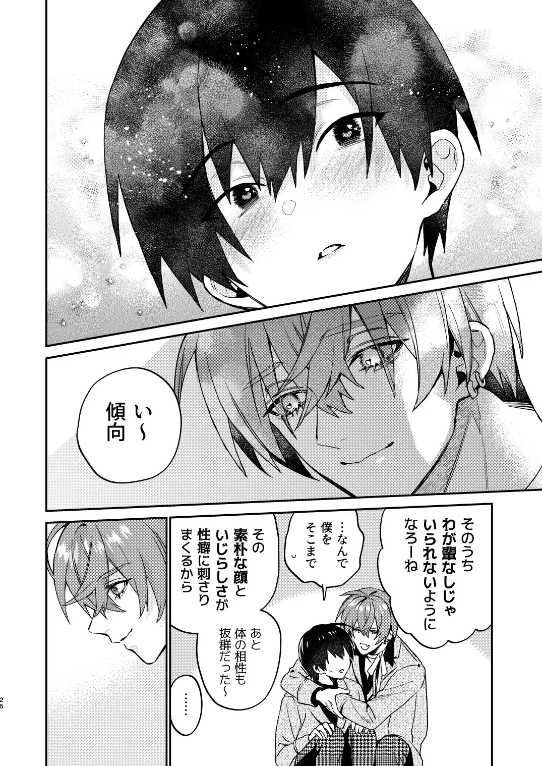 [Oova Akiru] 【Mobuhame bangai-hen 2-hondate】heibon mobu, 2-dome no koi wa dekiai kakutei shimashita! ? + Tensei mobu wa BL gē no sekai de hame rare kōryaku sa remashita! ? Hatsujō-hen Fhentai - Page 26