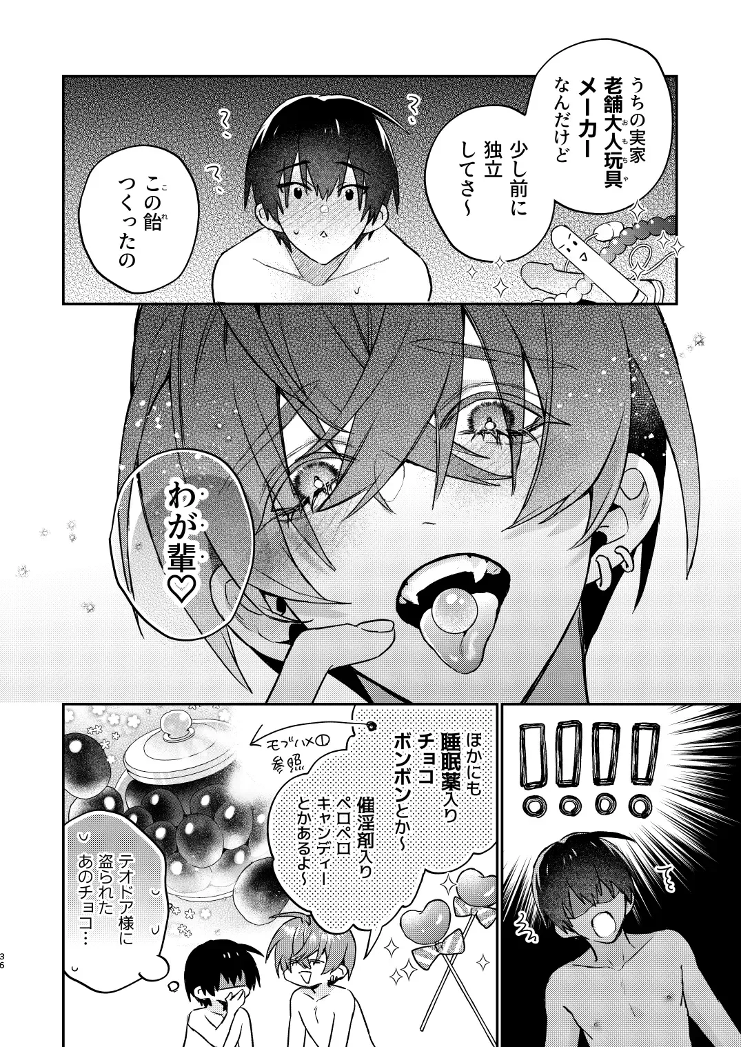 [Oova Akiru] 【Mobuhame bangai-hen 2-hondate】heibon mobu, 2-dome no koi wa dekiai kakutei shimashita! ? + Tensei mobu wa BL gē no sekai de hame rare kōryaku sa remashita! ? Hatsujō-hen Fhentai - Page 36