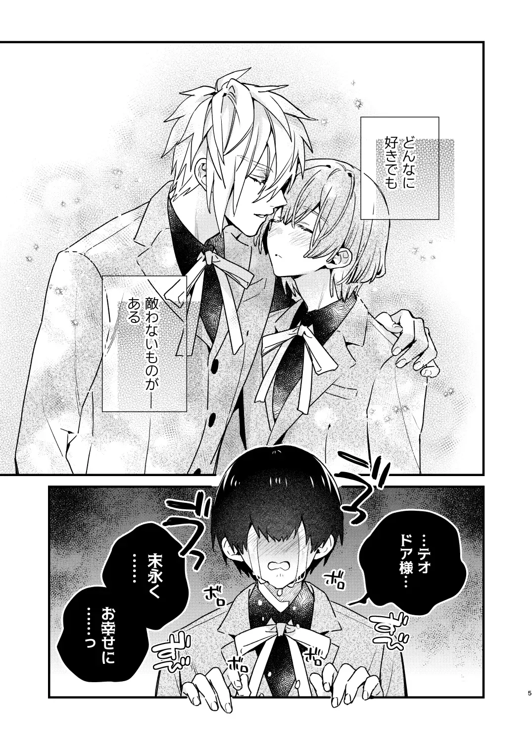 [Oova Akiru] 【Mobuhame bangai-hen 2-hondate】heibon mobu, 2-dome no koi wa dekiai kakutei shimashita! ? + Tensei mobu wa BL gē no sekai de hame rare kōryaku sa remashita! ? Hatsujō-hen Fhentai - Page 5