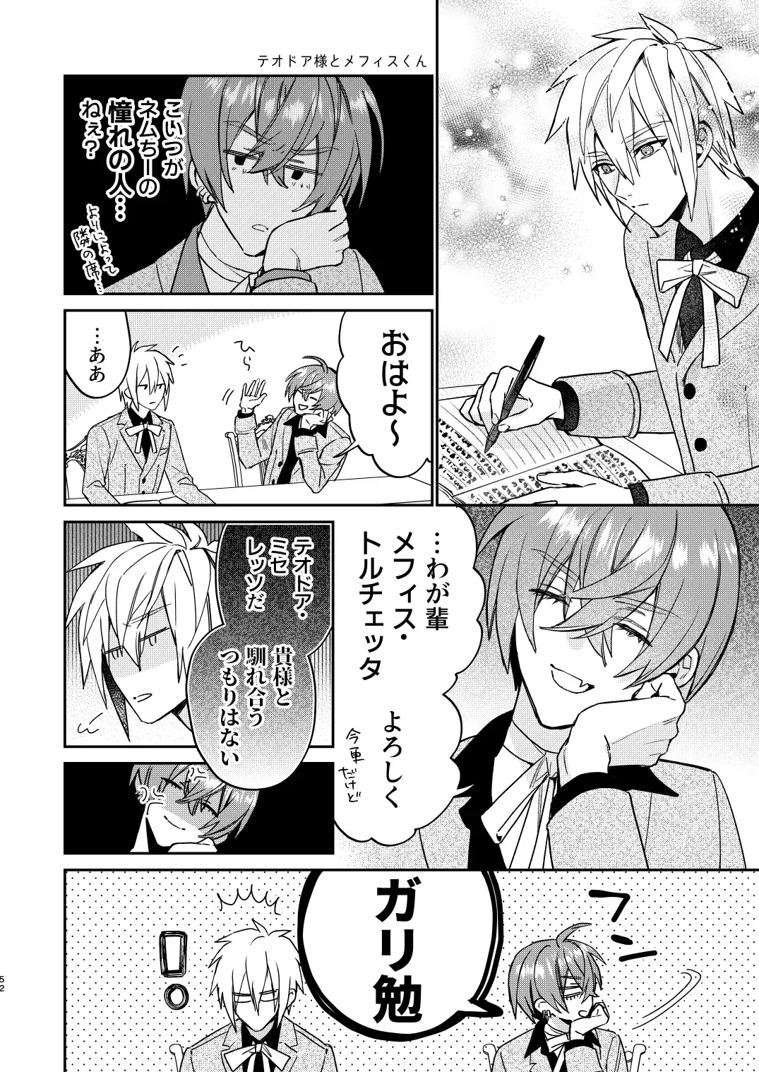 [Oova Akiru] 【Mobuhame bangai-hen 2-hondate】heibon mobu, 2-dome no koi wa dekiai kakutei shimashita! ? + Tensei mobu wa BL gē no sekai de hame rare kōryaku sa remashita! ? Hatsujō-hen Fhentai - Page 52