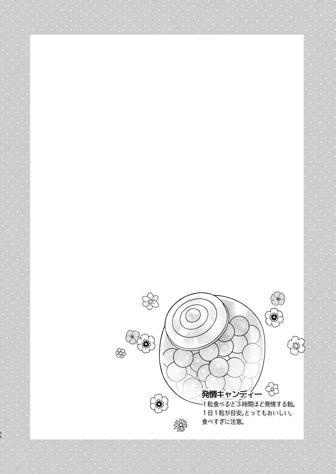 [Oova Akiru] 【Mobuhame bangai-hen 2-hondate】heibon mobu, 2-dome no koi wa dekiai kakutei shimashita! ? + Tensei mobu wa BL gē no sekai de hame rare kōryaku sa remashita! ? Hatsujō-hen Fhentai - Page 56