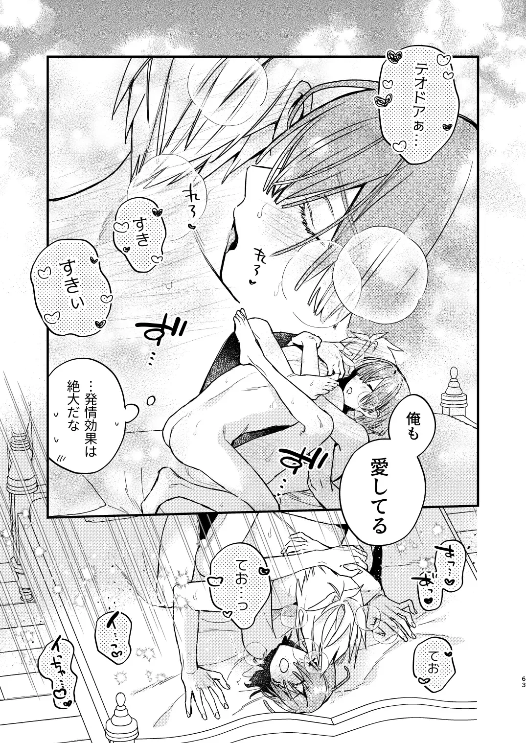 [Oova Akiru] 【Mobuhame bangai-hen 2-hondate】heibon mobu, 2-dome no koi wa dekiai kakutei shimashita! ? + Tensei mobu wa BL gē no sekai de hame rare kōryaku sa remashita! ? Hatsujō-hen Fhentai - Page 63