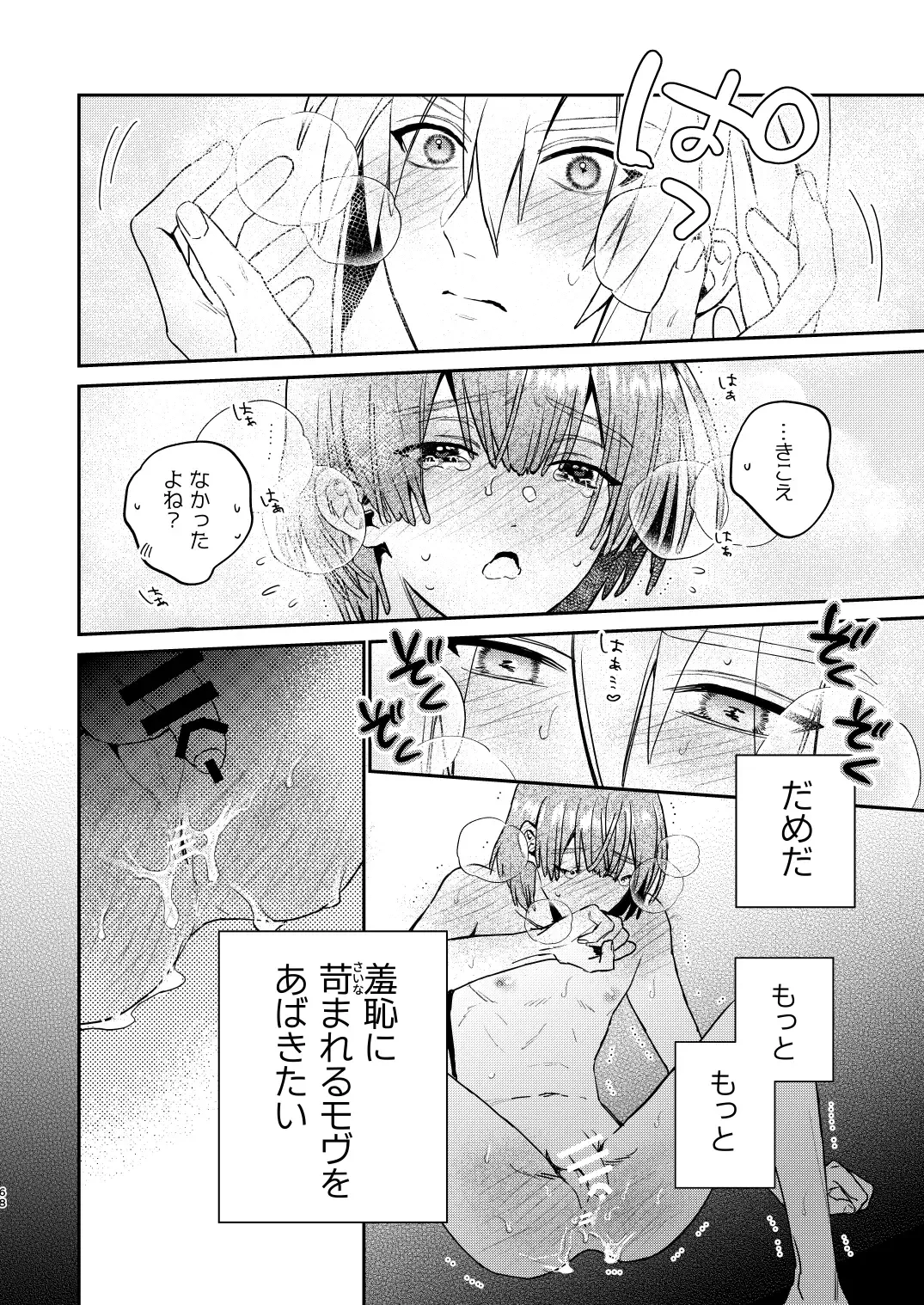 [Oova Akiru] 【Mobuhame bangai-hen 2-hondate】heibon mobu, 2-dome no koi wa dekiai kakutei shimashita! ? + Tensei mobu wa BL gē no sekai de hame rare kōryaku sa remashita! ? Hatsujō-hen Fhentai - Page 68