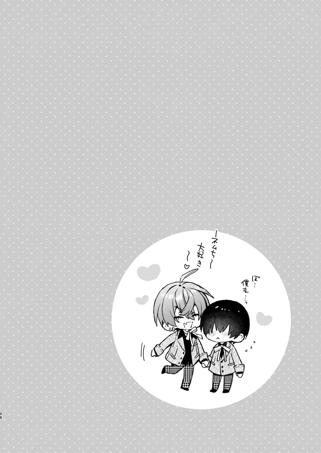 [Oova Akiru] 【Mobuhame bangai-hen 2-hondate】heibon mobu, 2-dome no koi wa dekiai kakutei shimashita! ? + Tensei mobu wa BL gē no sekai de hame rare kōryaku sa remashita! ? Hatsujō-hen Fhentai - Page 98