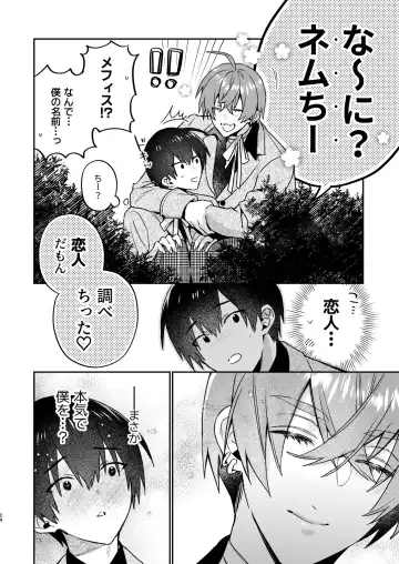 [Oova Akiru] 【Mobuhame bangai-hen 2-hondate】heibon mobu, 2-dome no koi wa dekiai kakutei shimashita! ? + Tensei mobu wa BL gē no sekai de hame rare kōryaku sa remashita! ? Hatsujō-hen Fhentai.net - Page 24