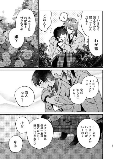 [Oova Akiru] 【Mobuhame bangai-hen 2-hondate】heibon mobu, 2-dome no koi wa dekiai kakutei shimashita! ? + Tensei mobu wa BL gē no sekai de hame rare kōryaku sa remashita! ? Hatsujō-hen Fhentai.net - Page 25