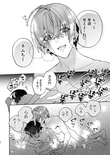 [Oova Akiru] 【Mobuhame bangai-hen 2-hondate】heibon mobu, 2-dome no koi wa dekiai kakutei shimashita! ? + Tensei mobu wa BL gē no sekai de hame rare kōryaku sa remashita! ? Hatsujō-hen Fhentai.net - Page 34