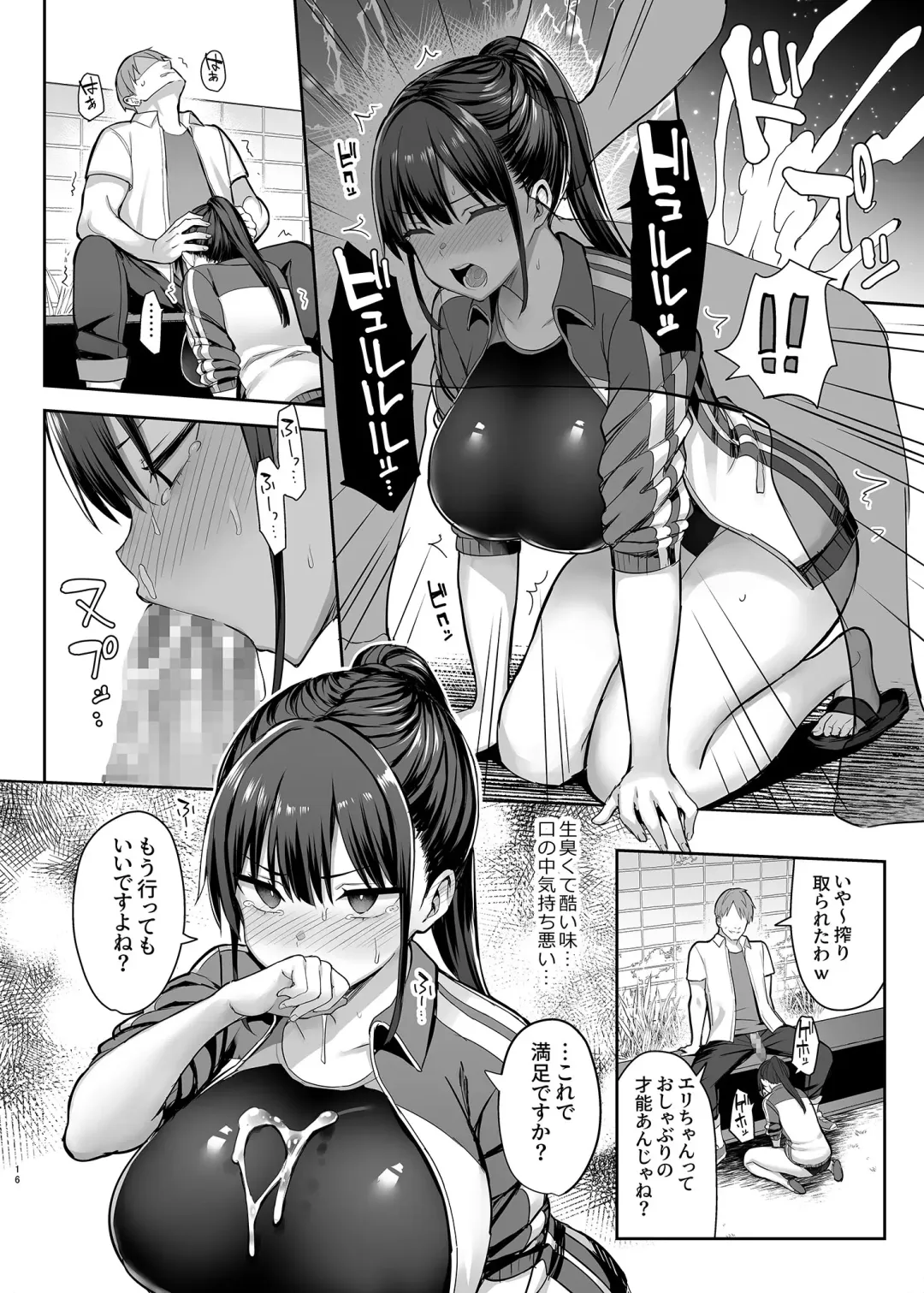 [Ichinomiya Yuu] ずっと好きだった巨乳幼馴染が不良達に弄ばれた七日間 上 Fhentai.net - Page 17