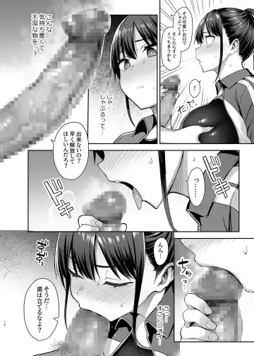 [Ichinomiya Yuu] ずっと好きだった巨乳幼馴染が不良達に弄ばれた七日間 上 Fhentai.net - Page 15