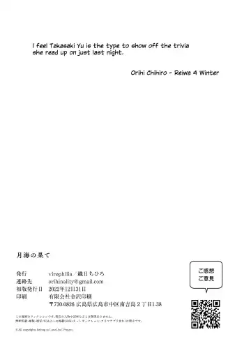 [Orihi Chihiro] Gekkai no Hate - Somewhere beyond lunar maria | Somewhere Beyond the Lunar Maria Fhentai - Page 24