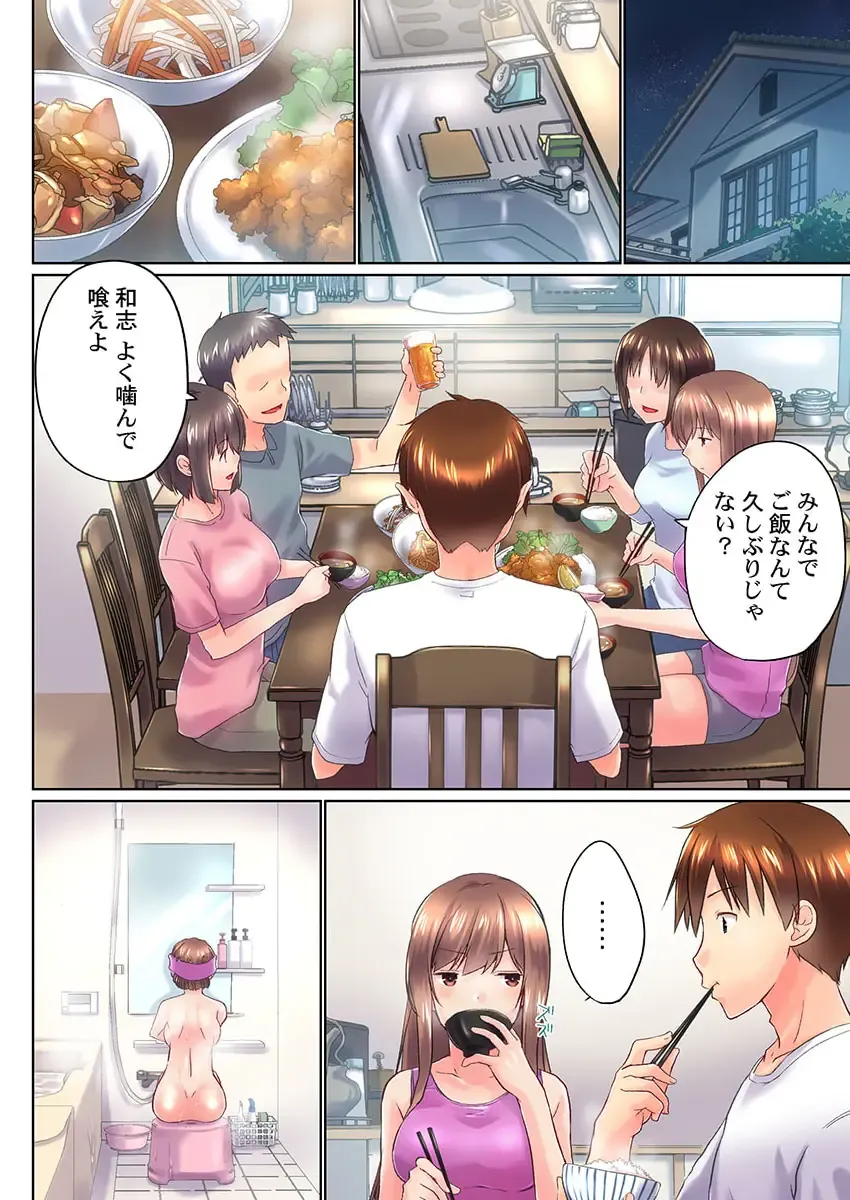 [Kaiduka] Jitsu wa Ima Haittemasu.... Ofuro de Onii-chan no Katai Are ga... 36 Fhentai - Page 6