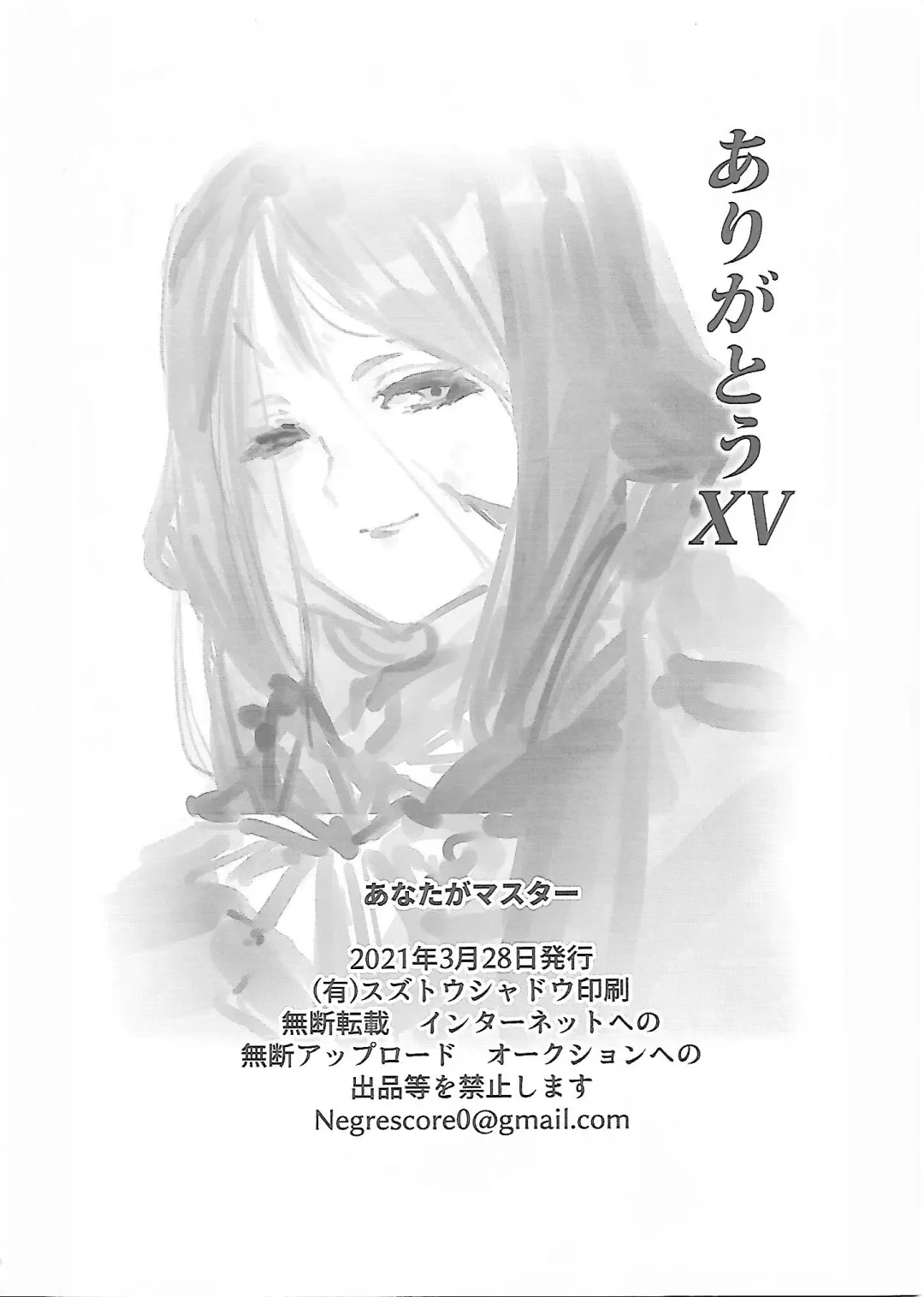 [Negresco] Anata ga Master Fhentai - Page 16